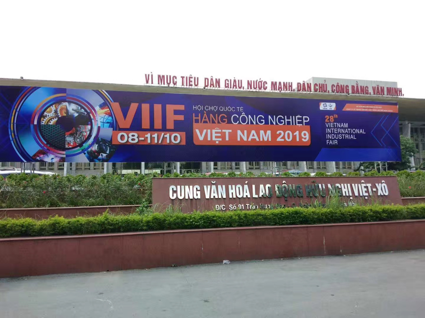 越南机械展会